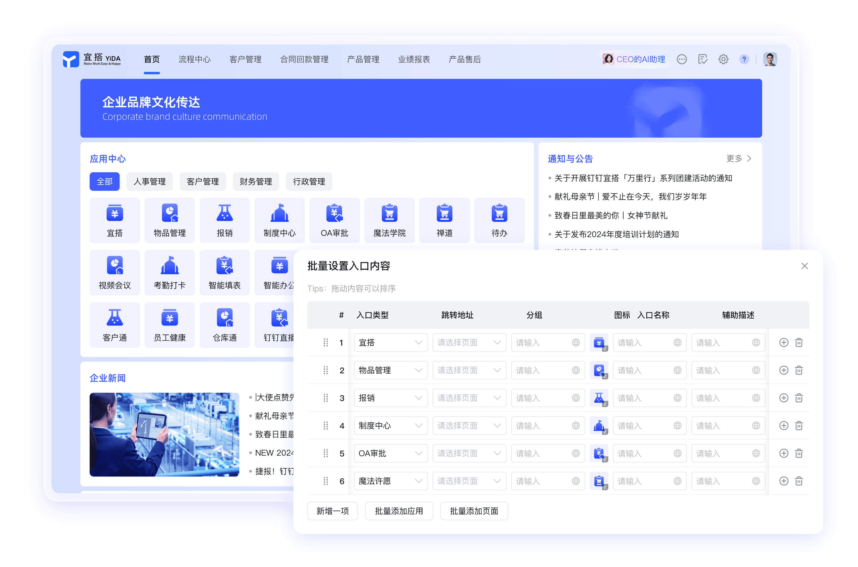 钉钉企业商务门户